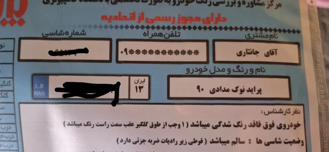 پراید 131 SL - 1390
