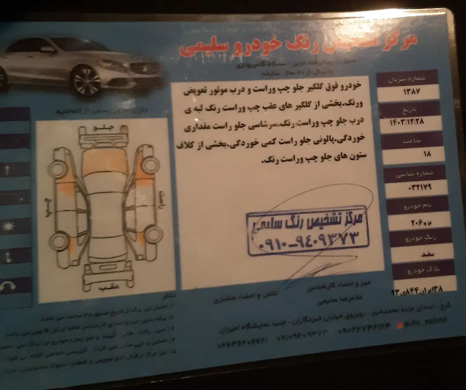 پژو 206 تیپ 2 - 1387