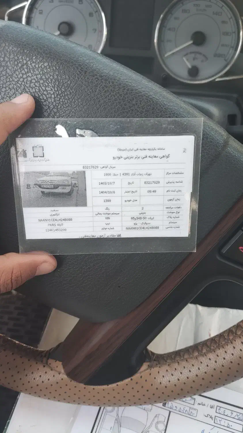 پژو پارس سال - 1399