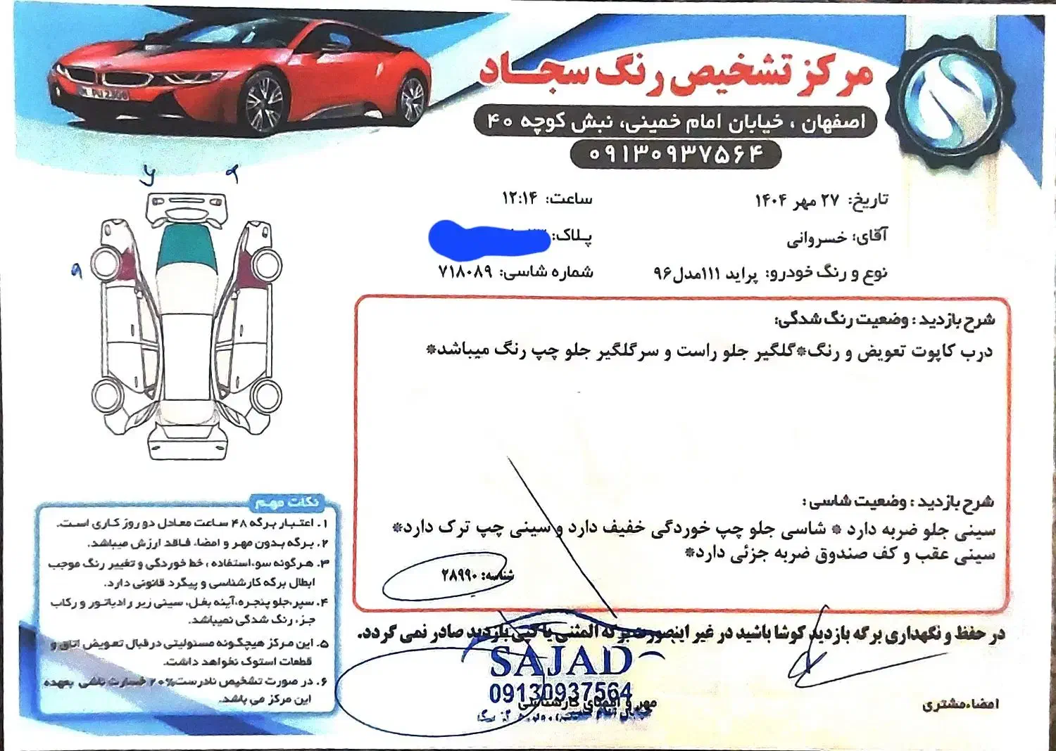 پراید 111 SE - 1396