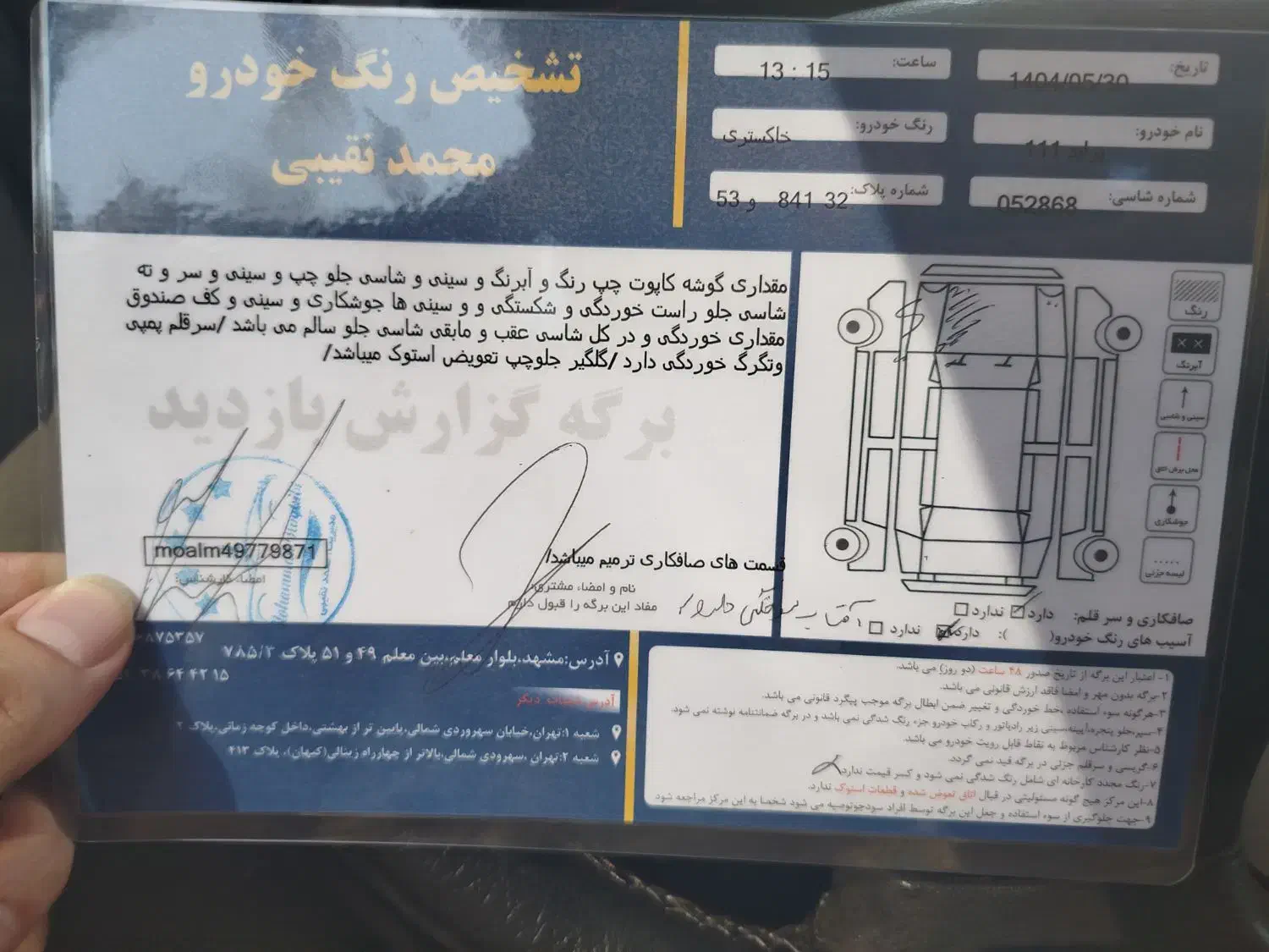 پراید 111 EX - 1390