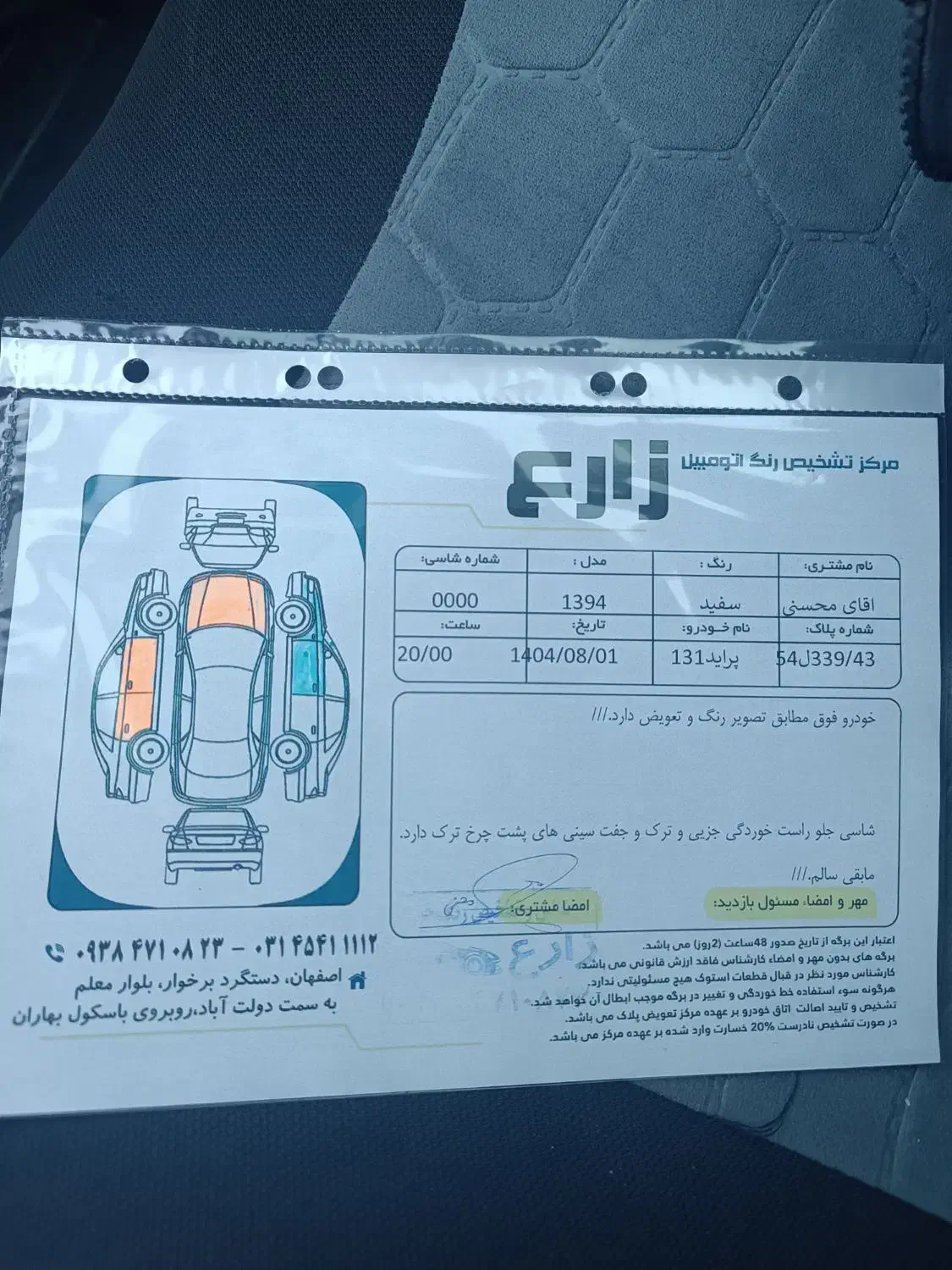 پراید 131 SE - 1394