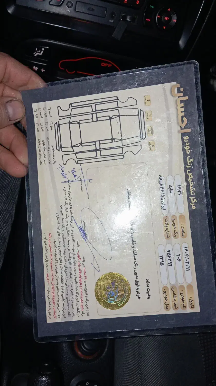 پژو ۲۰۶ صندوق دار v8 - 1395
