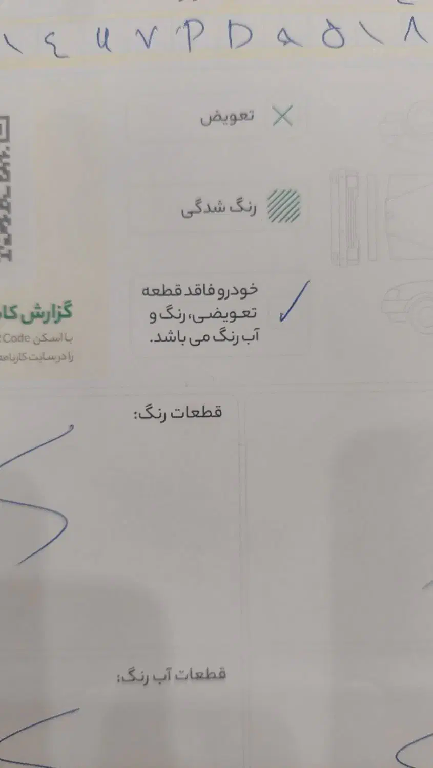 تارا اتوماتیک V2 - 1402