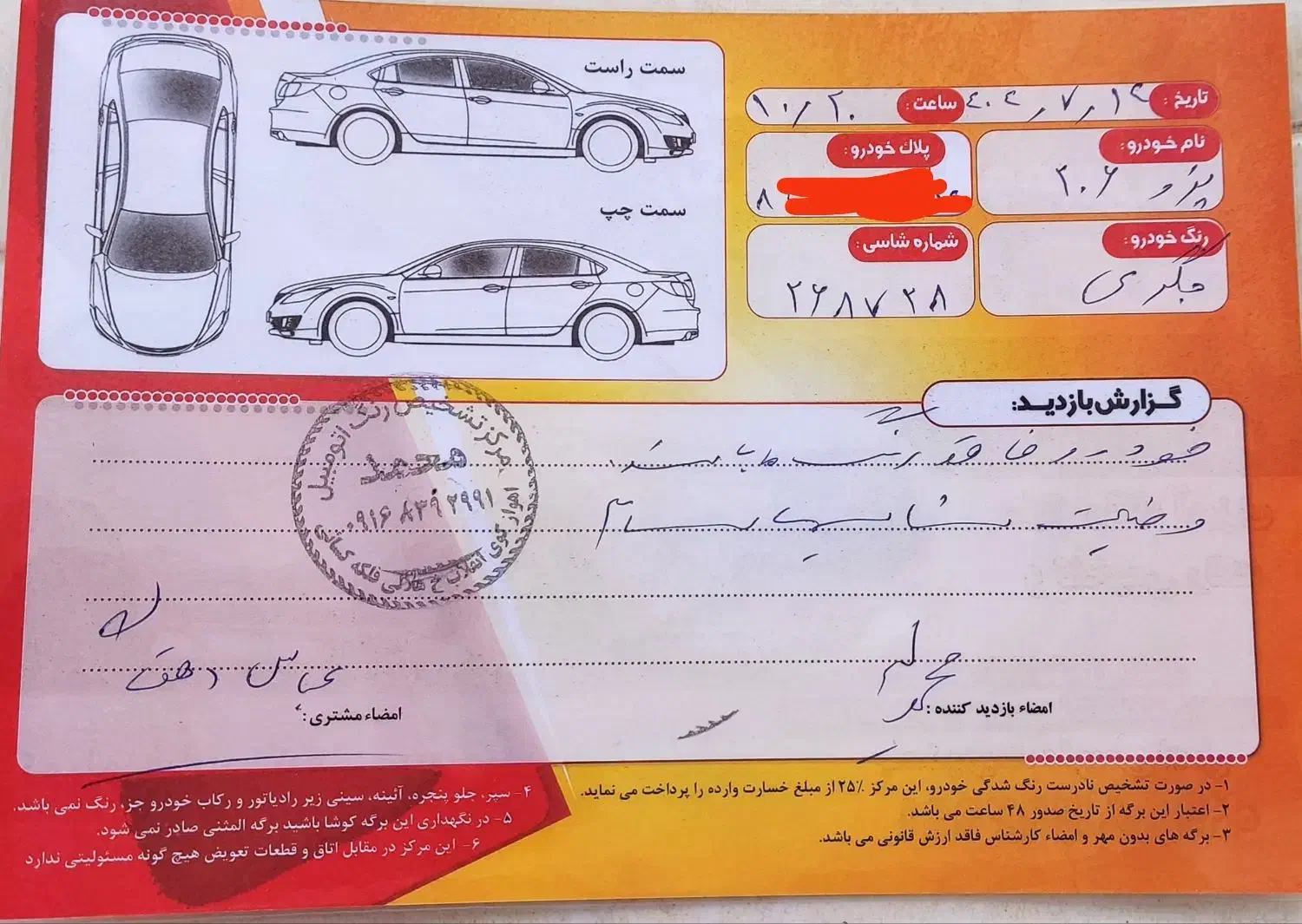 پژو ۲۰۶ صندوق دار v8 - 1388