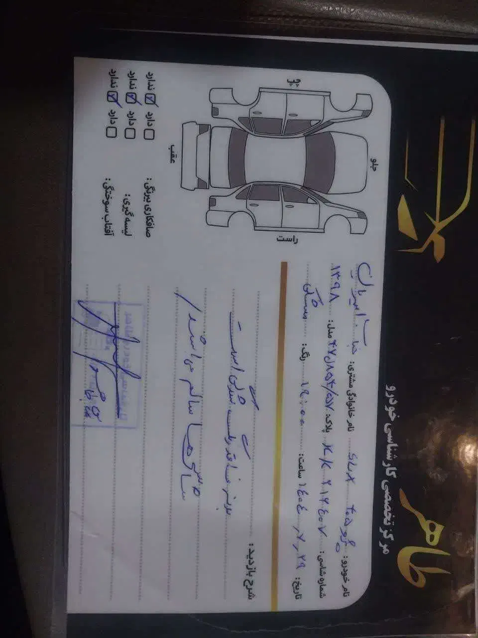 پژو 405 SLX بنزینی TU5 - 1398