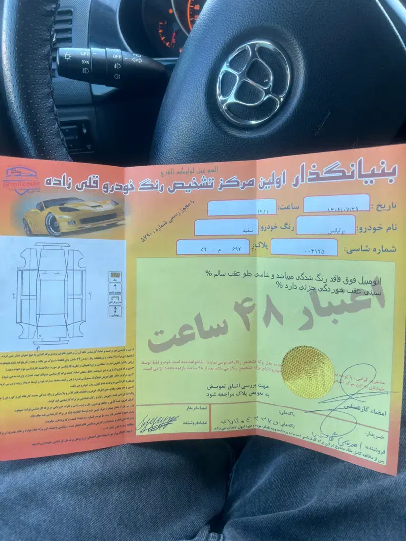برلیانس C3 کراس اتوماتیک 1650 - 1397