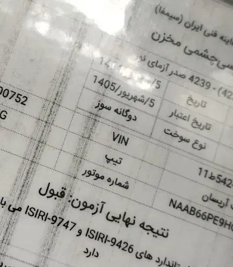 آریسان معمولی دوگانه سوز - 1396
