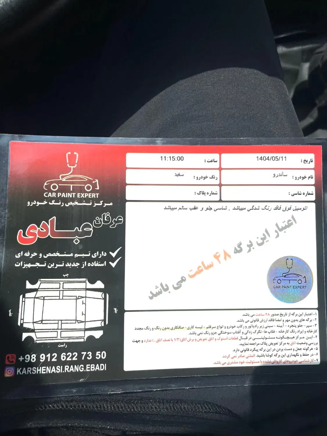 رنو پارس تندر گیربکس JHQ + مولتی مدیا - 1397