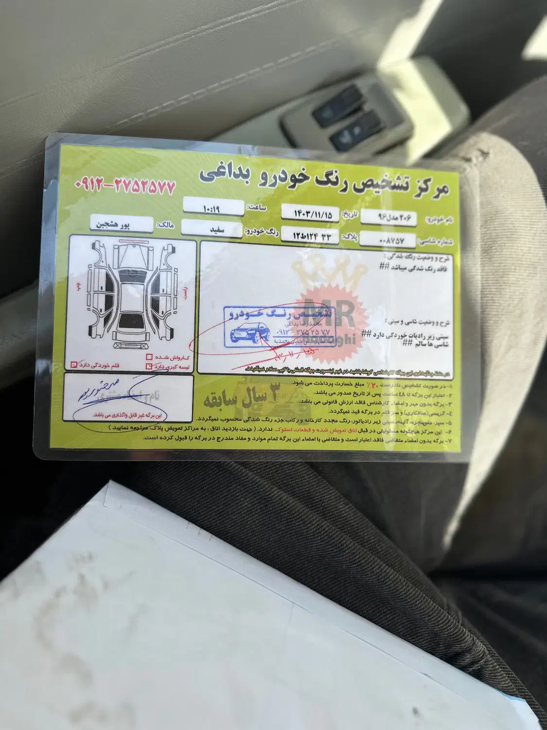 پژو ۲۰۶ صندوق دار v8 - 1396