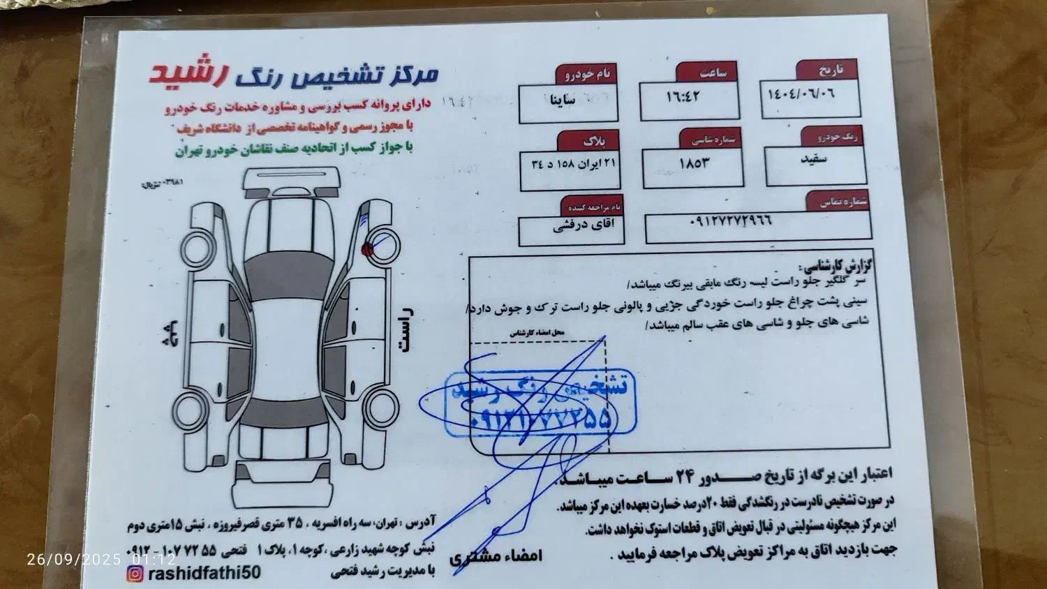 ساینا S دنده‌ای دوگانه سوز - 1403