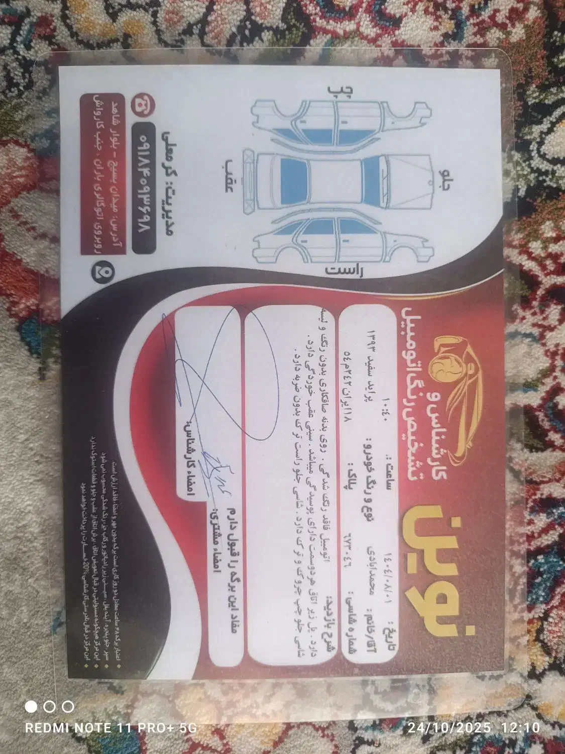 پراید 131 SE - 1393