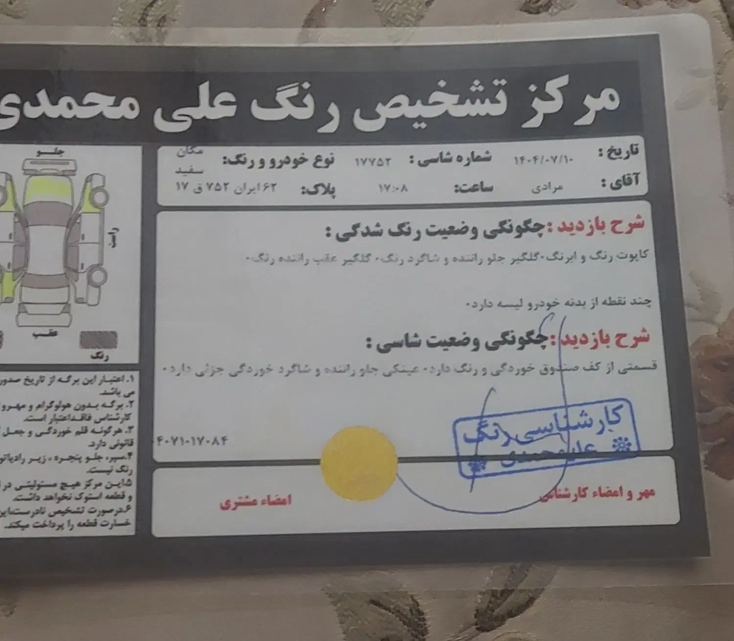 خودرو رنو، مگان پارس خودرو آگهی ann_20845726