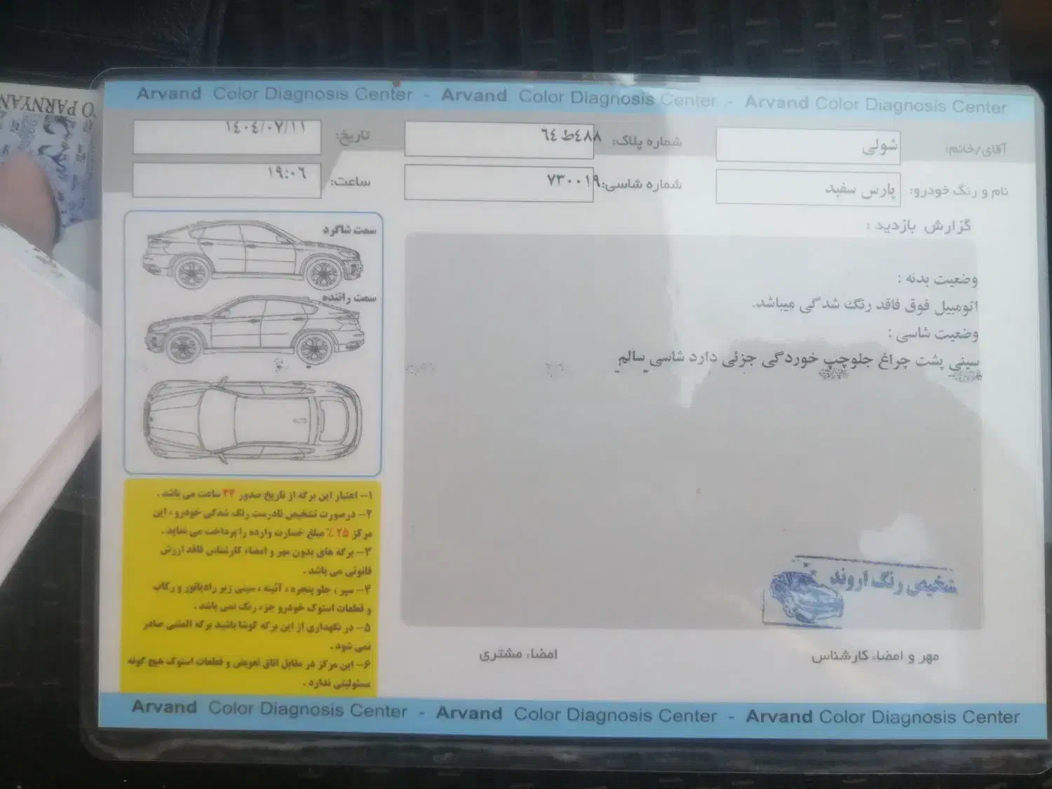 پژو پارس سال - 1400