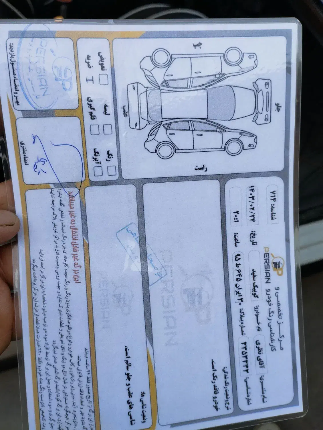 کوییک معمولی دنده‌ای - 1399