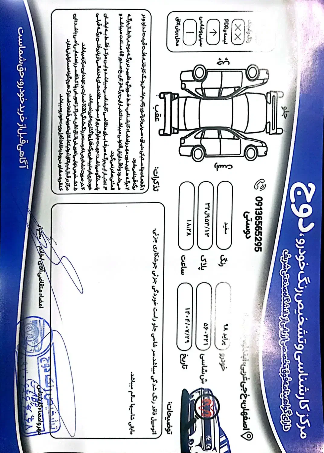 پراید 131 SX - 1398