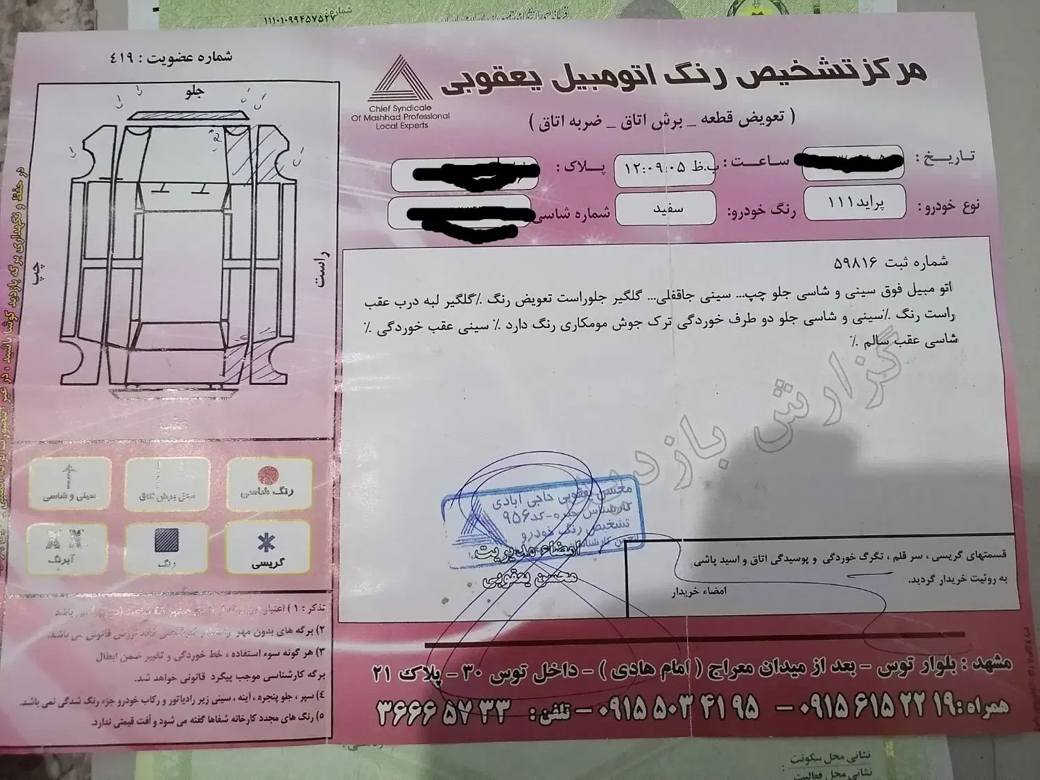 پراید 111 SE - 1395