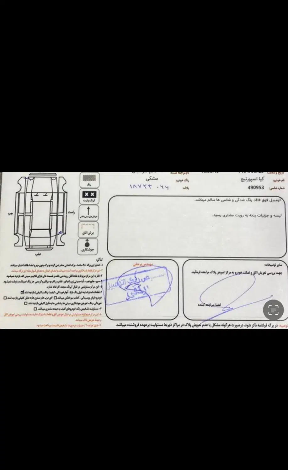کیا اسپورتیج 4 سیلندر فول 2400cc - 2015