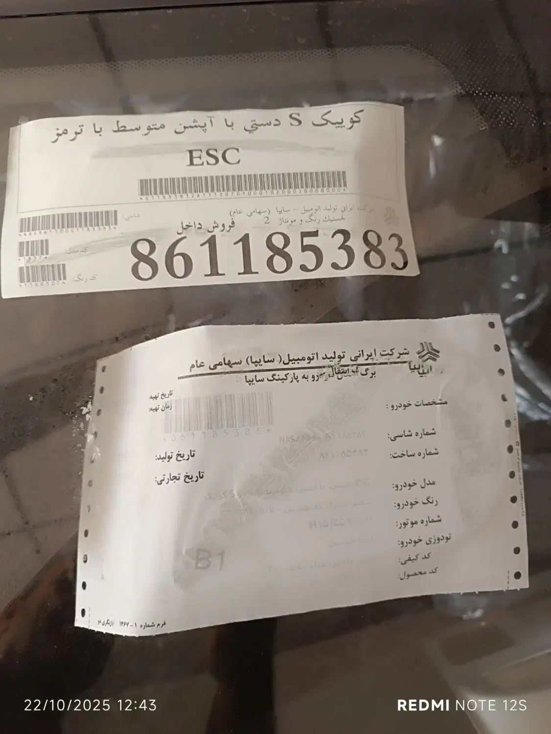 خودرو کوییک، S آگهی ann_20845897