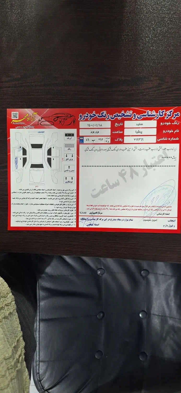 پژو پارس سال - 1392