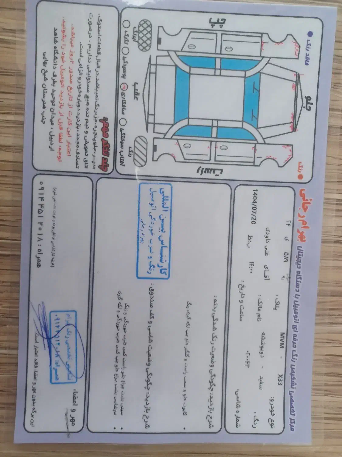 ام وی ام X33 جدید اتوماتیک - 1397
