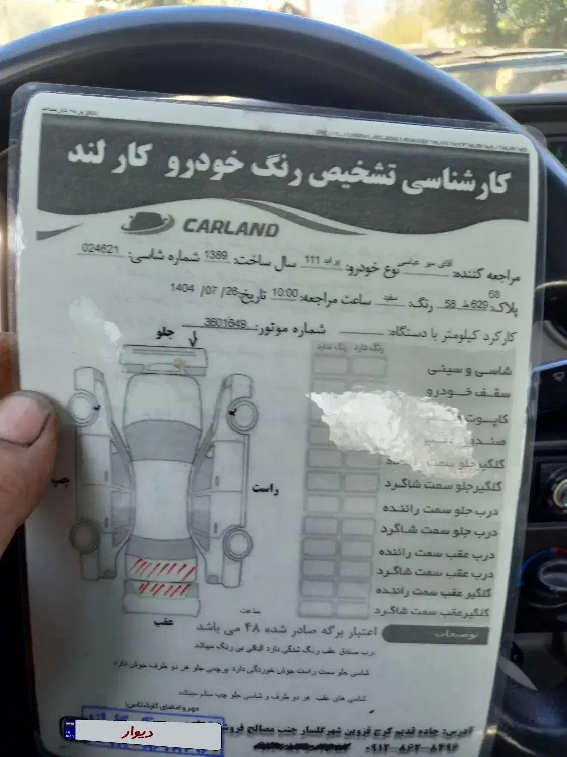 پراید 111 SE - 1389