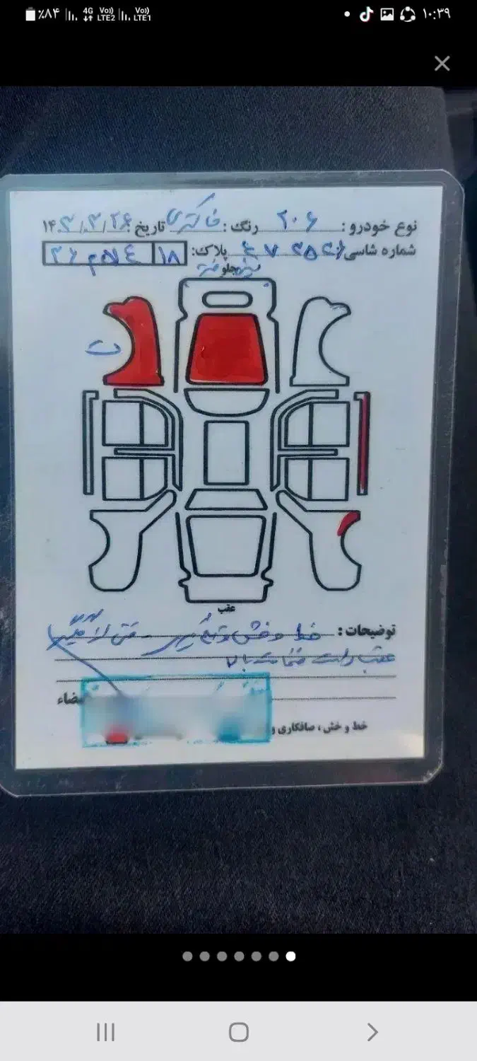 پژو 206 تیپ 5 - 1393