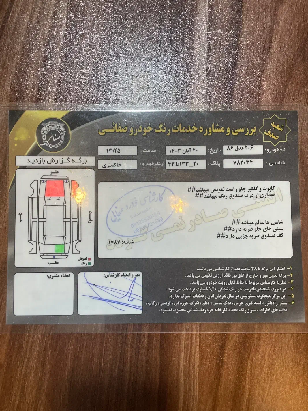 پژو 206 تیپ 2 - 1386