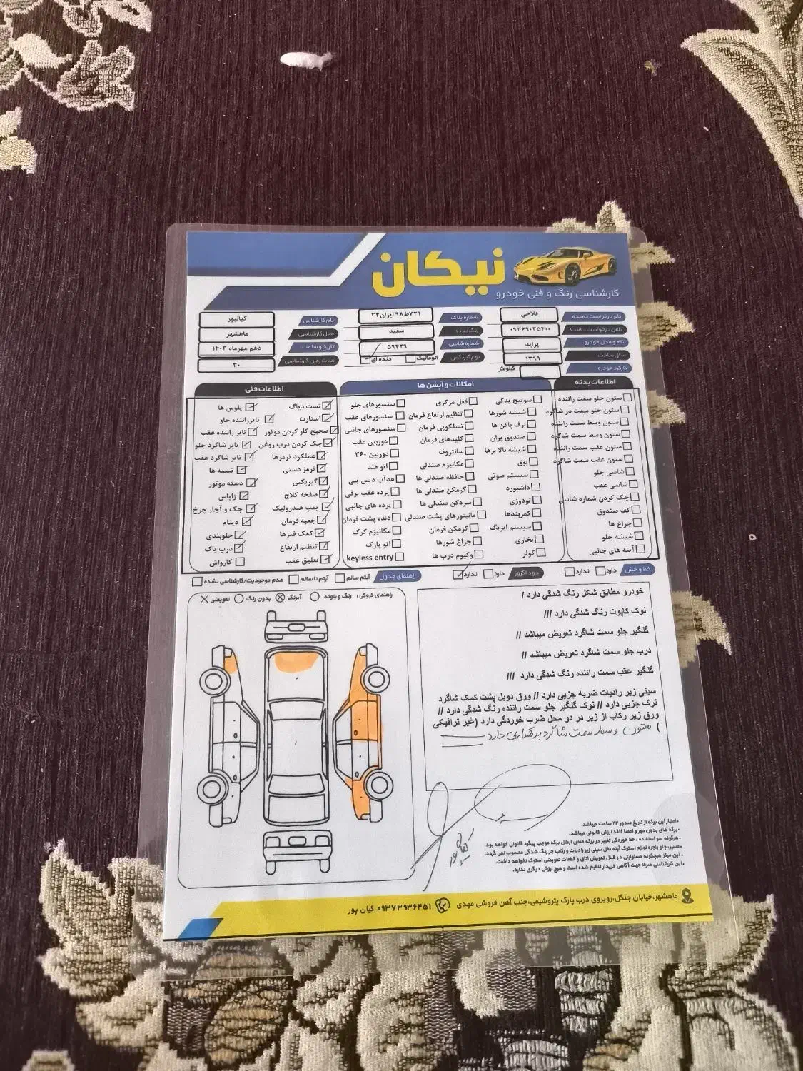 تیبا 2 EX رینگ آلومینیومی - 1399