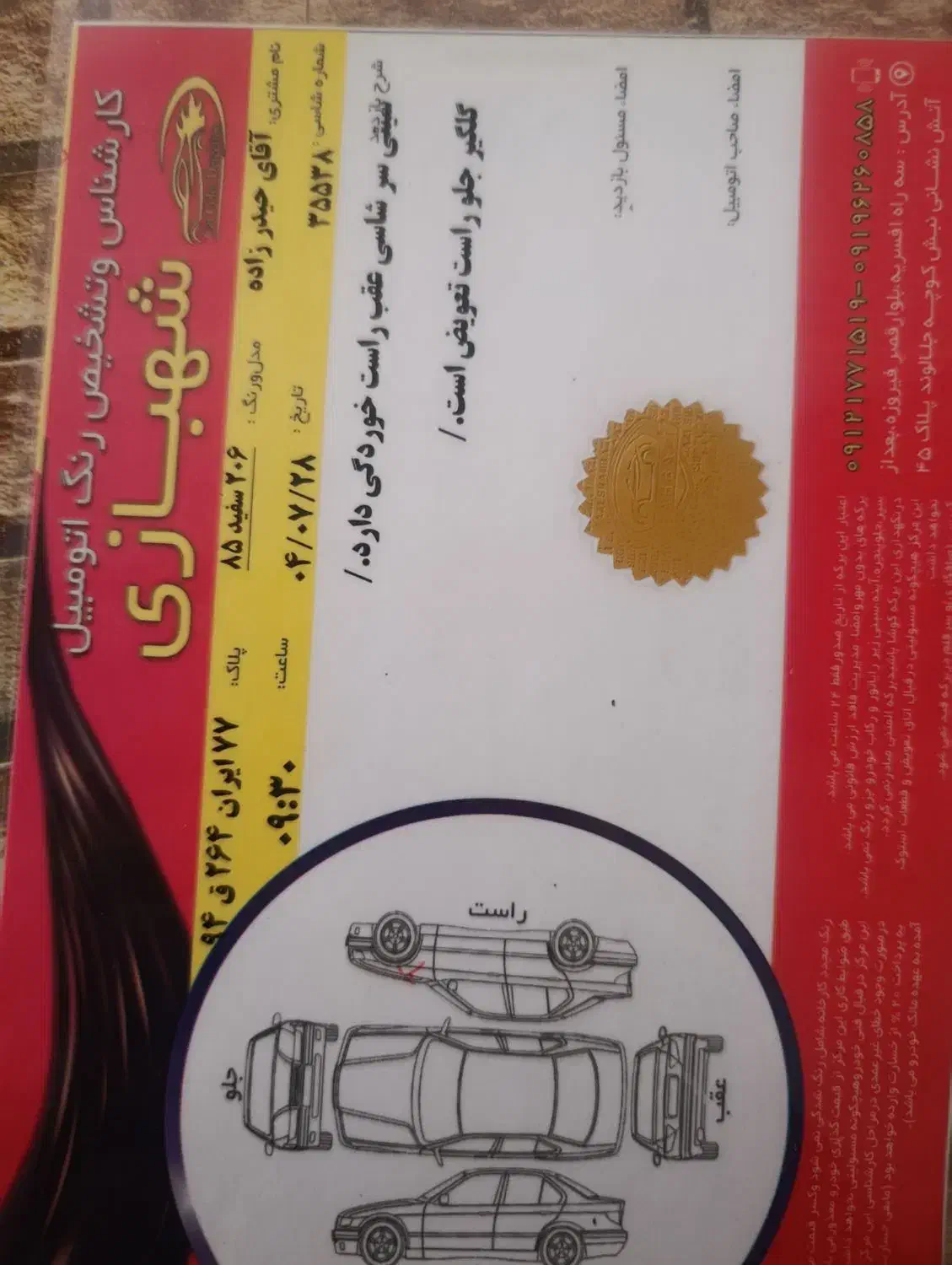 پژو 206 تیپ 2 - 1385