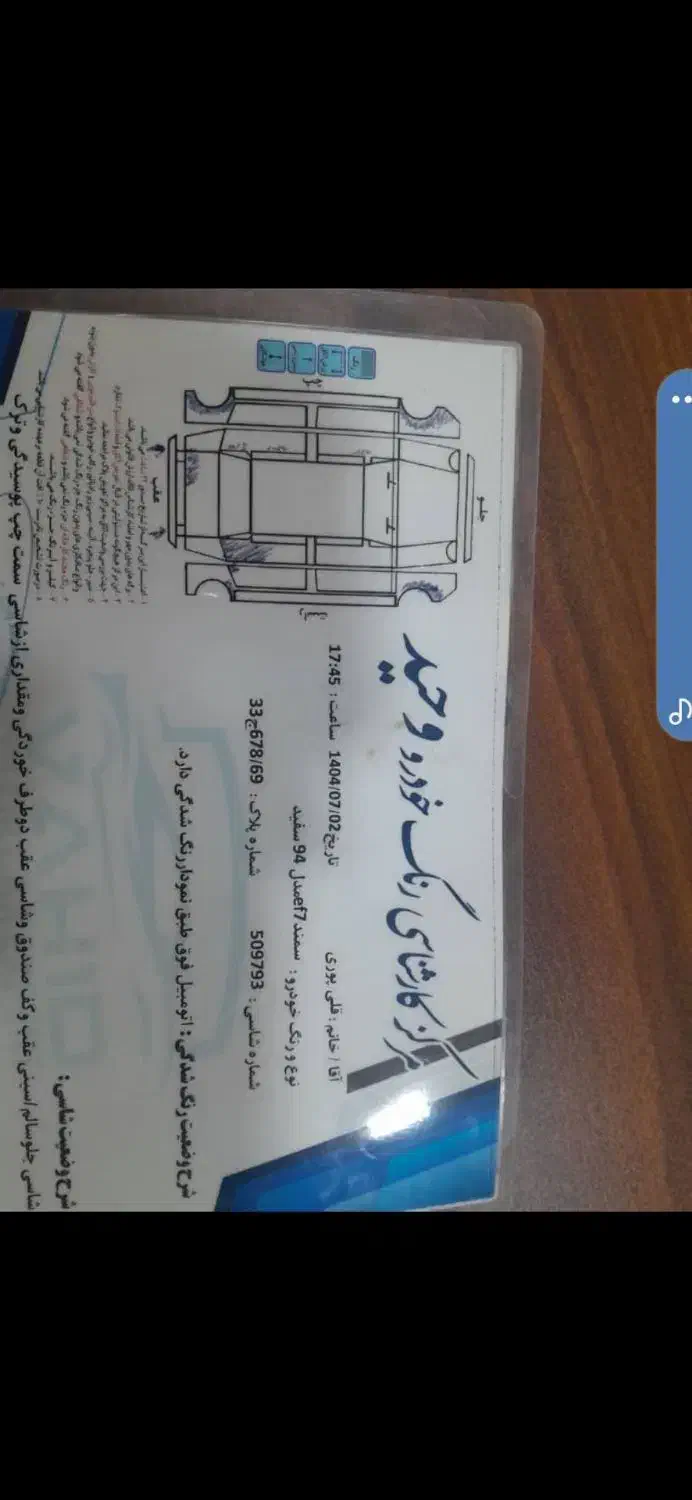 سمند LX EF7 دوگانه سوز - 1394