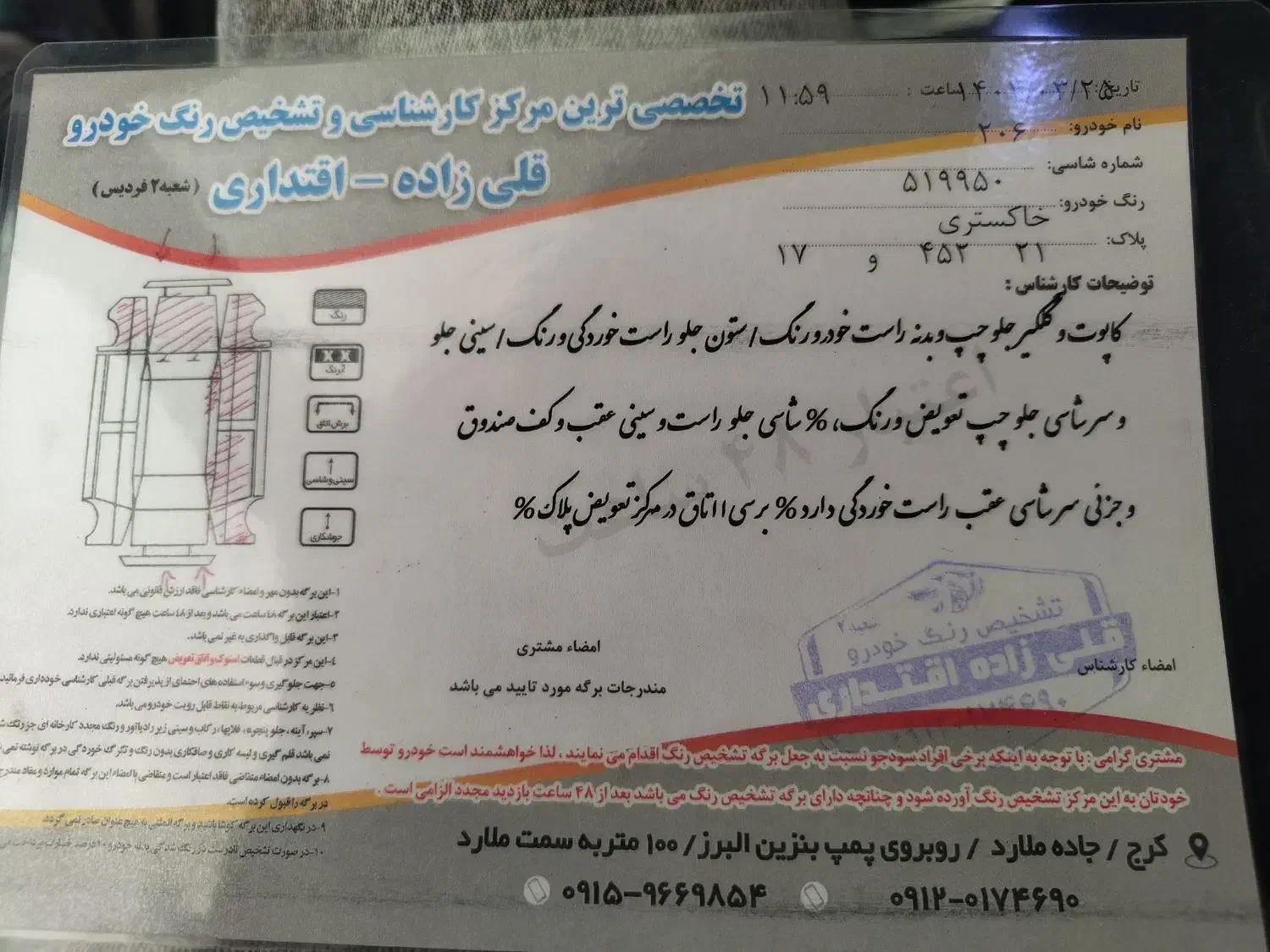 پژو 206 تیپ 2 - 1386
