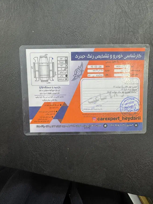 جک S5 اتوماتیک - 1396