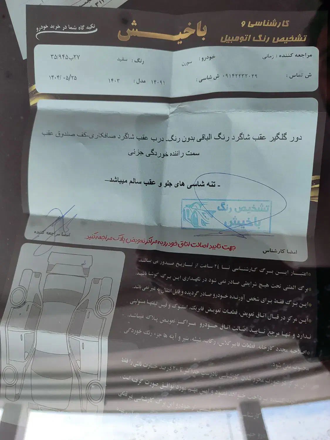 سمند سورن پلاس تاکسی دوگانه سوز - 1403