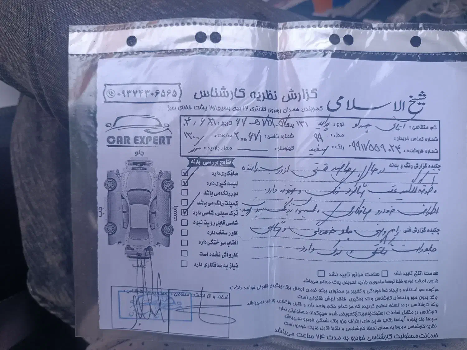 پراید 131 SE - 1399