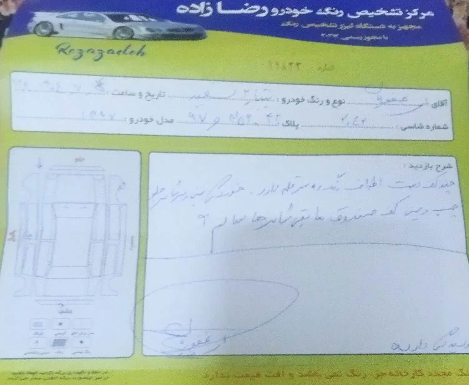 تیبا 2 SX - 1397