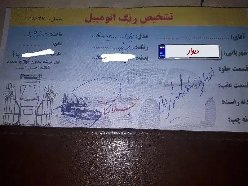 پژو 206 تیپ 2 - 1400
