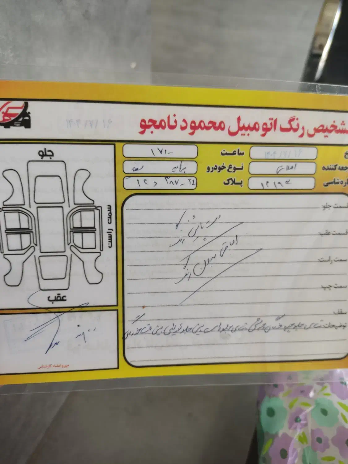 پراید 131 SE - 1393