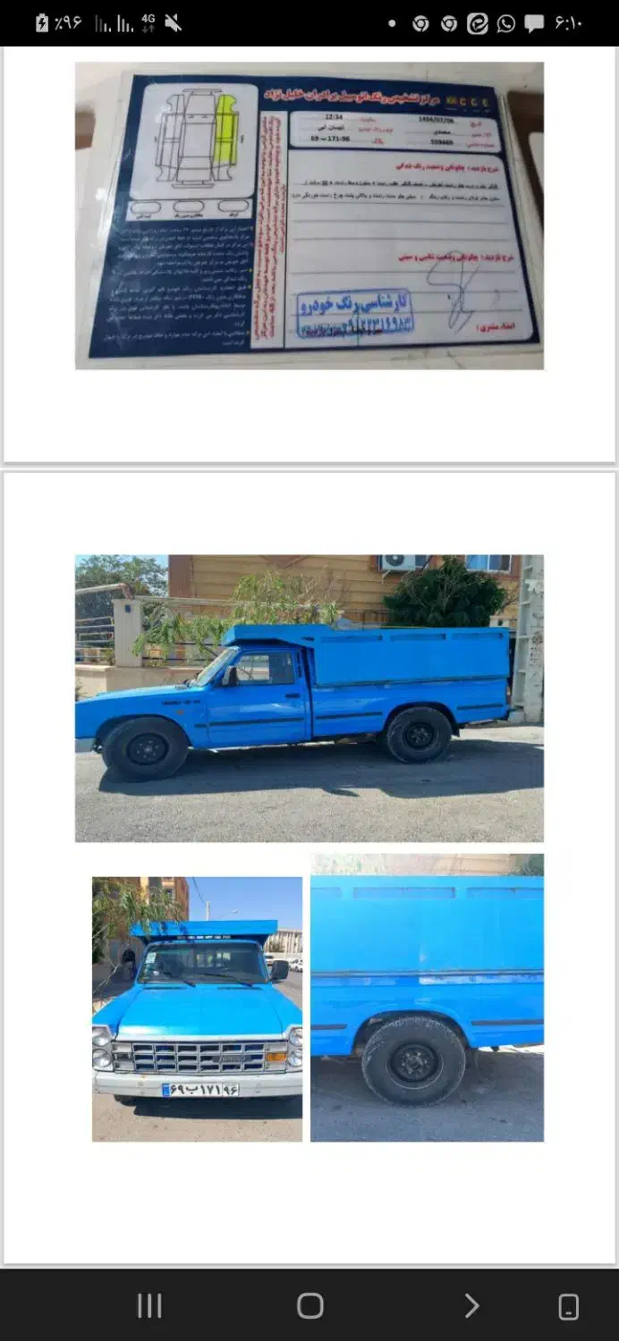 خودرو زامیاد، وانت نیسانZ24 آگهی ann_20846796