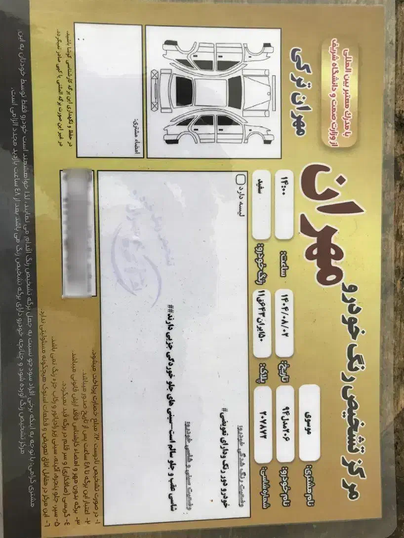 پژو 206 تیپ 2 - 1394