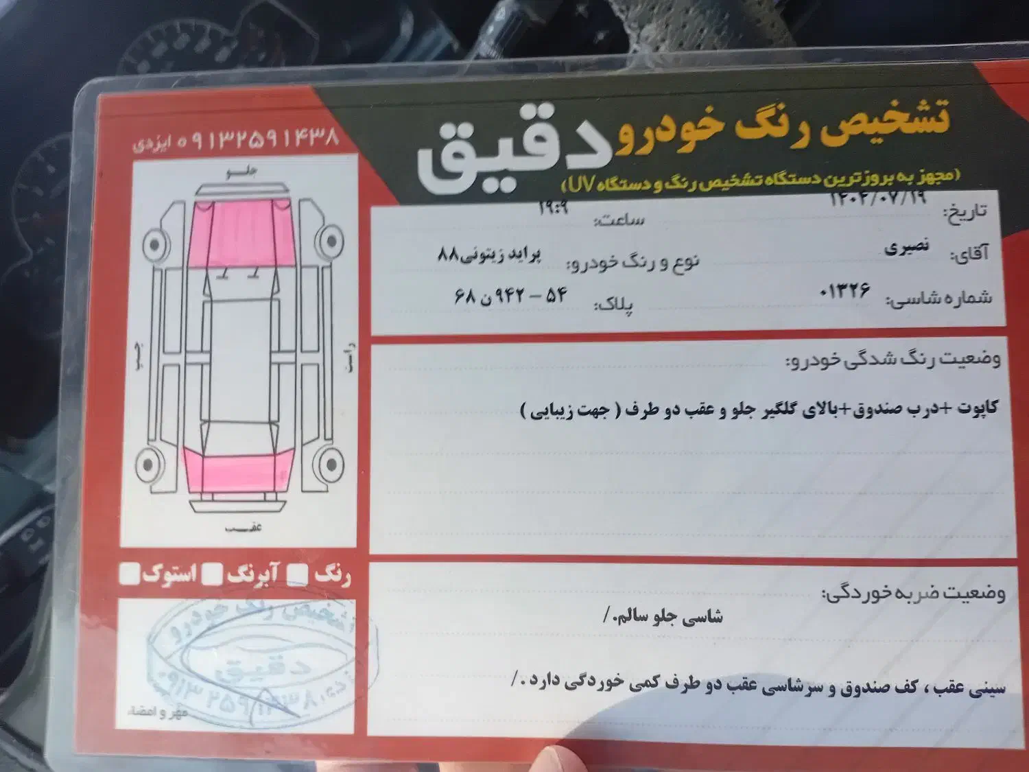 پراید صبا دوگانه‌سوز - 1388