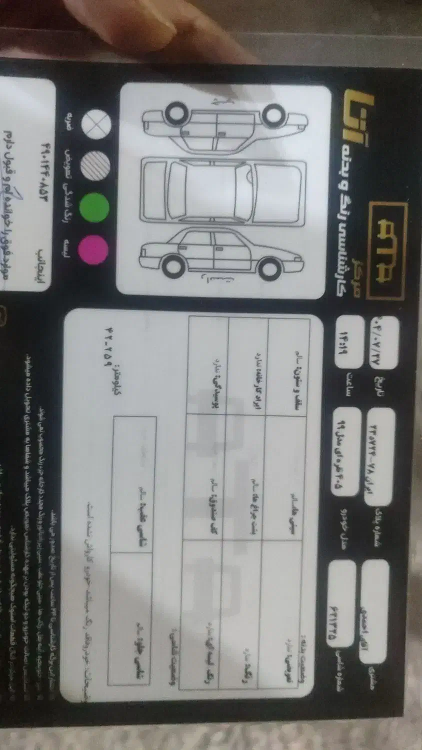 پژو 405 SLX بنزینی TU5 - 1399