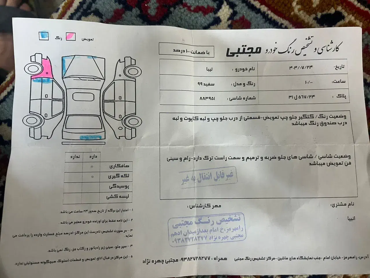 تیبا صندوق دار SX - 1399