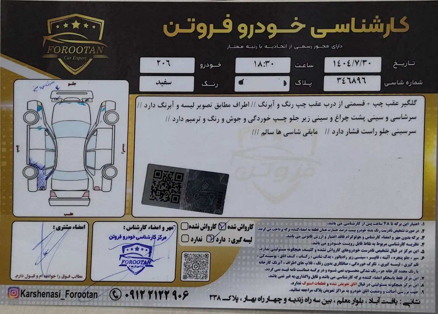 پژو 206 تیپ 5 - 1398