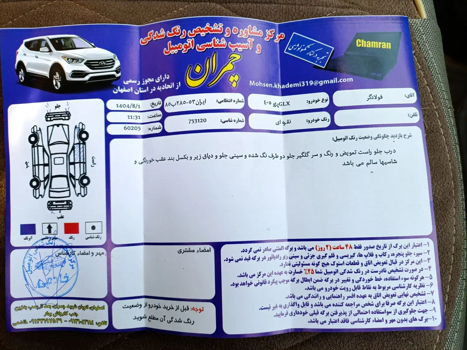 پژو 405 GLX - دوگانه سوز - 1396