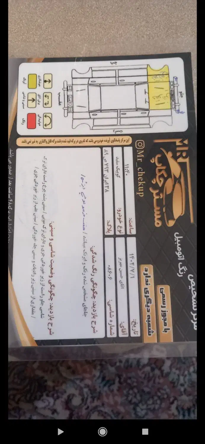کوییک معمولی دنده‌ای - 1398