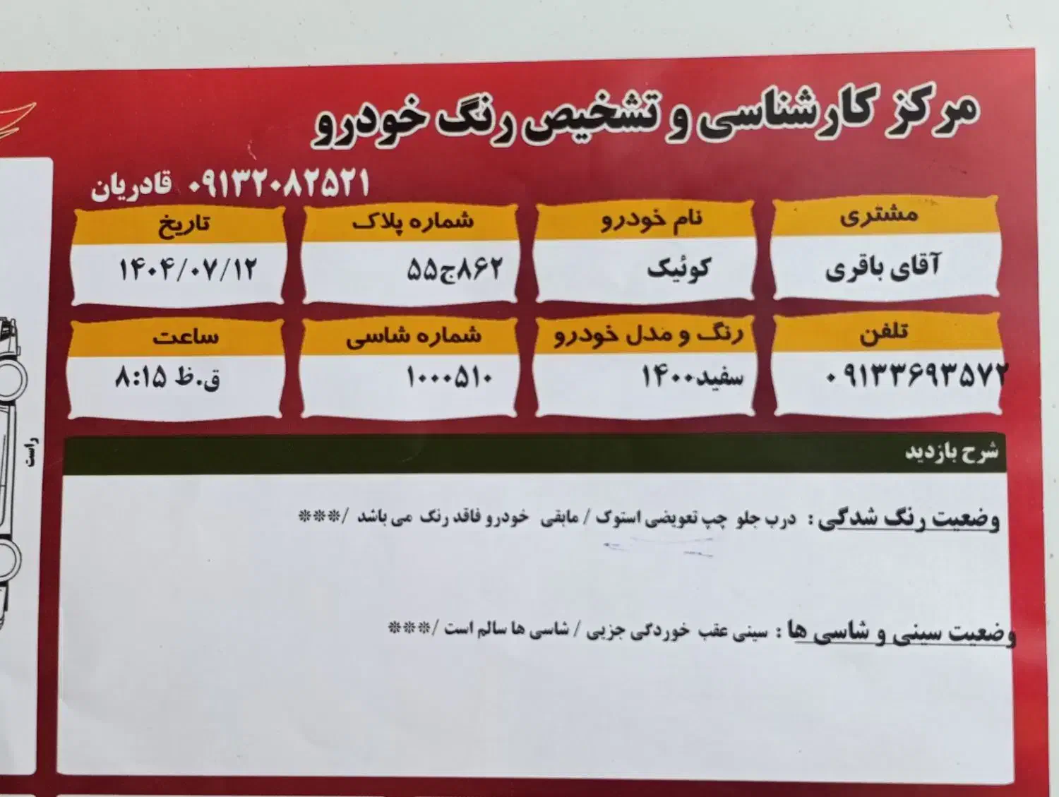 کوییک S پایه - 1400