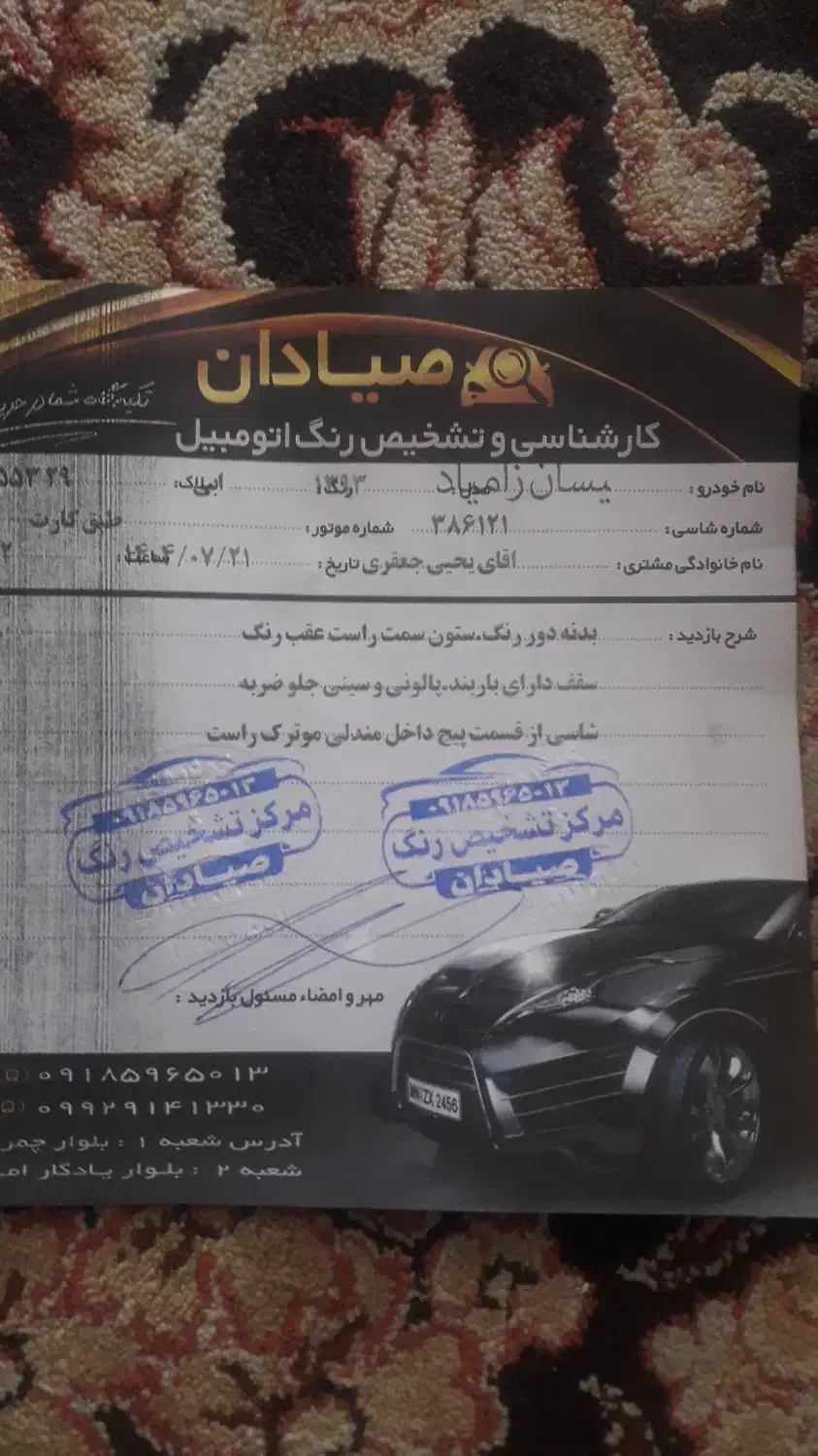 زامیاد وانت نیسانZ24 دوگانه سوز - 1393