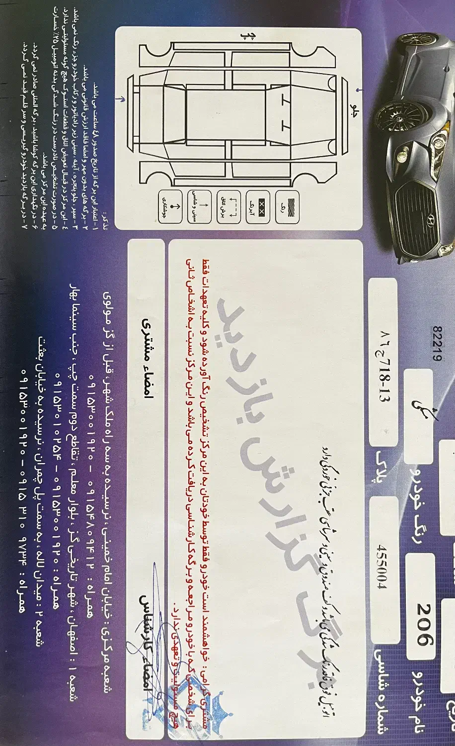 پژو 206 تیپ 5 - 1390