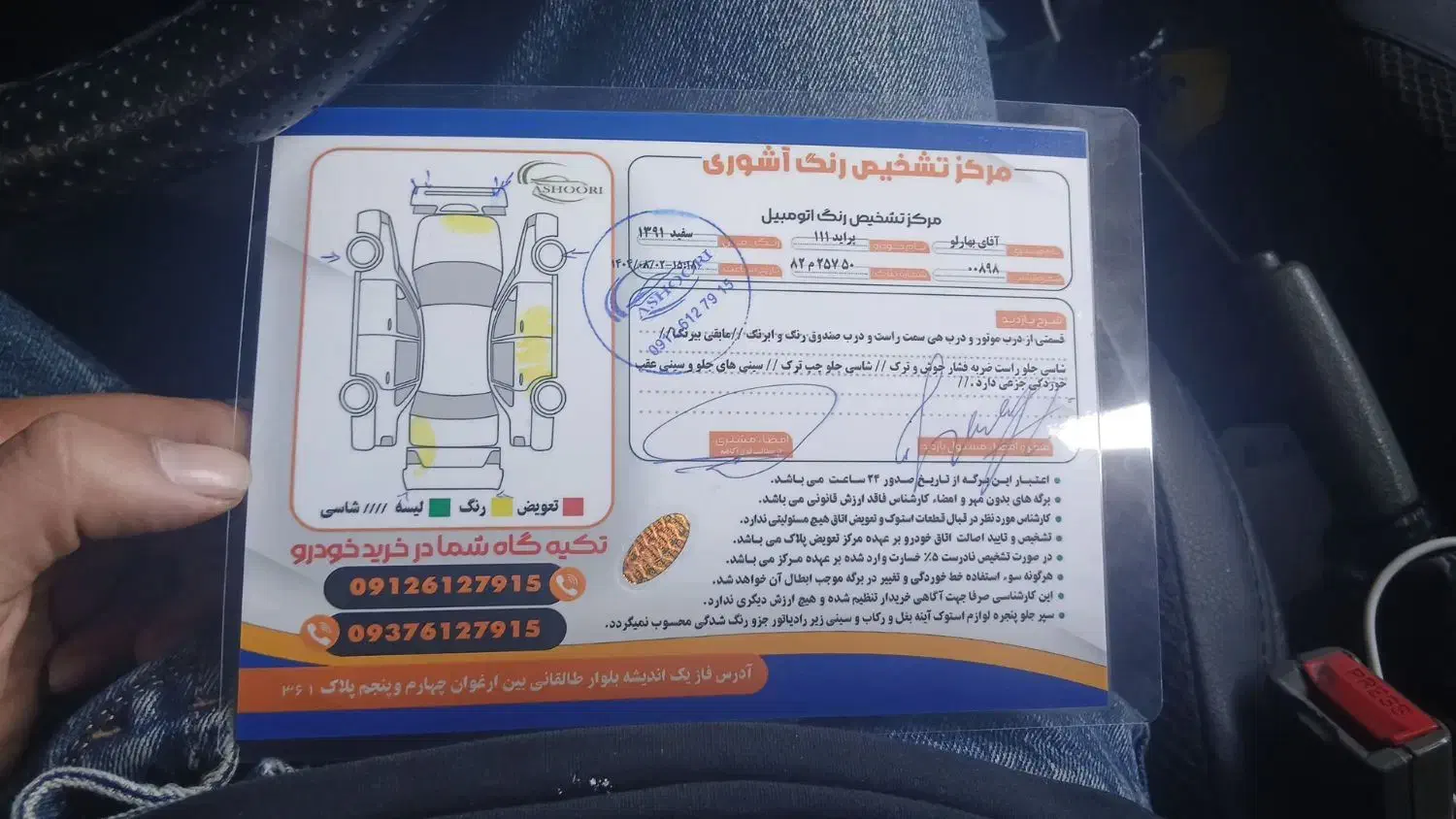 پراید 111 SE - 1391